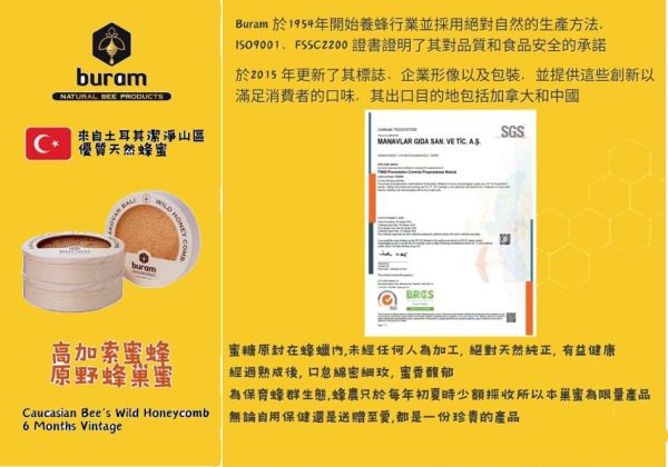 buram 土耳其野生蜂巢蜜：圖片 3