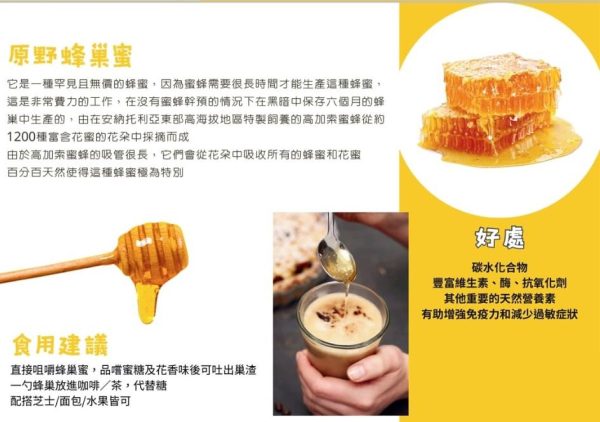 buram 土耳其野生蜂巢蜜：圖片 4
